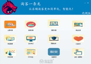 淘寶客采集軟件開(kāi)發(fā)定制與招商加盟 共贏未來(lái)的商業(yè)機(jī)遇